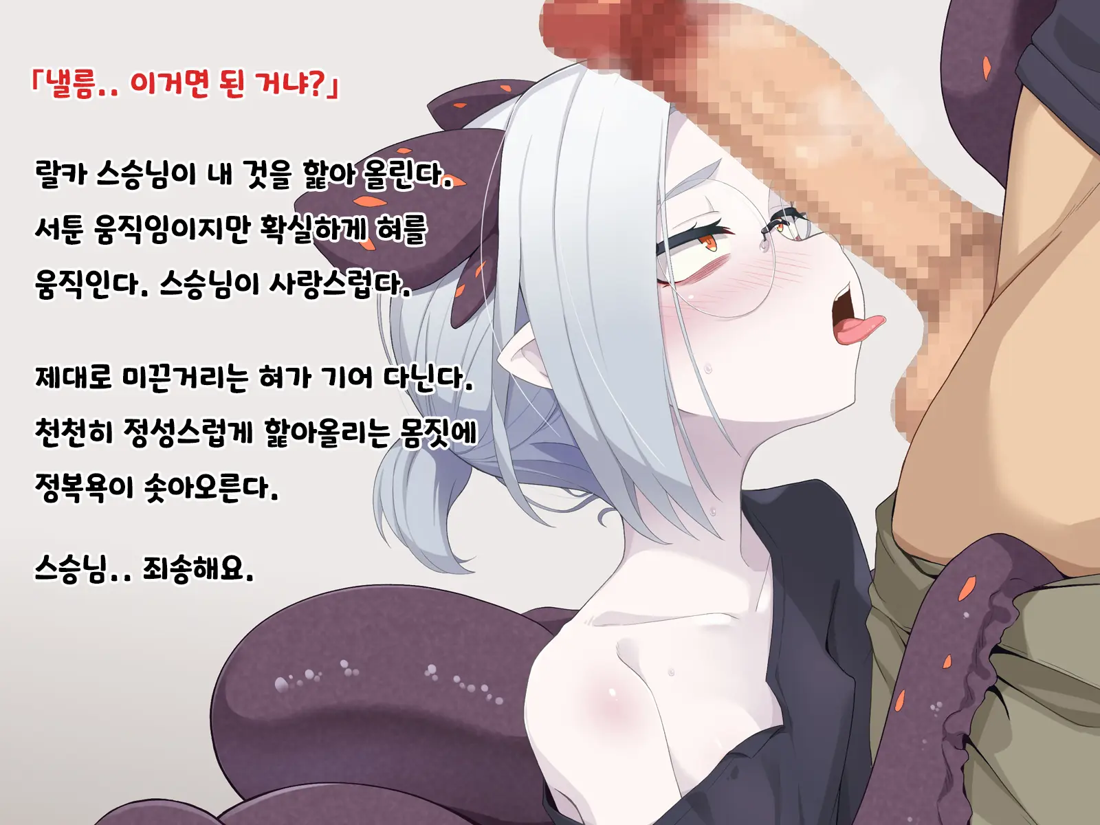 Jibun Wo Seiteki Taishou Toshite Miraretenai To Omoikonderu Kusushi No Oshishou-Sama